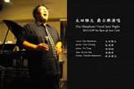 2013TaipeijazzCafe.jpg